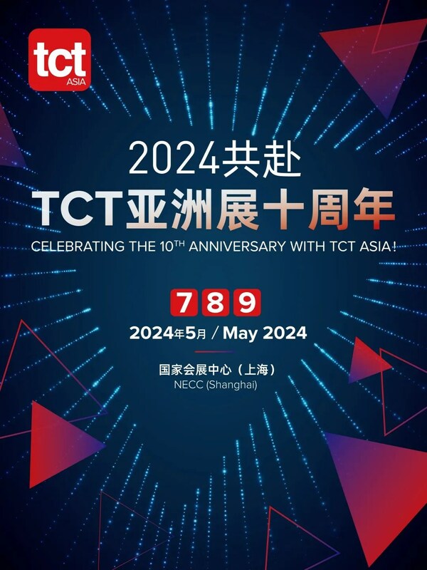 2023 TCT亚洲展圆满收官，再创历史新高 下一站：十周年见