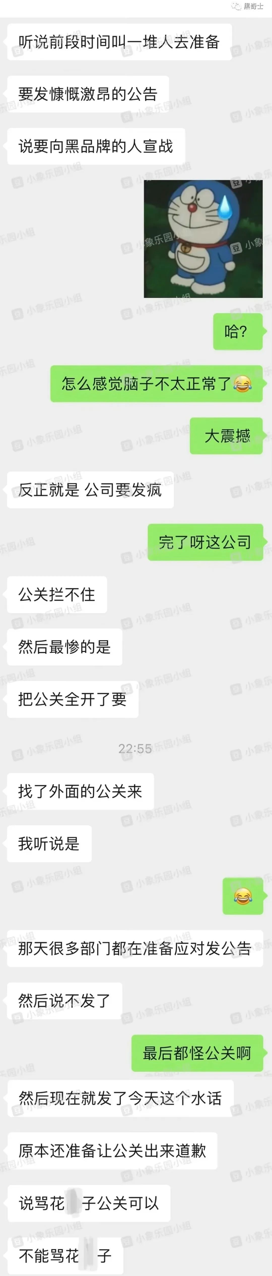 花西子的“致歉锅”，被自家公关部甩了