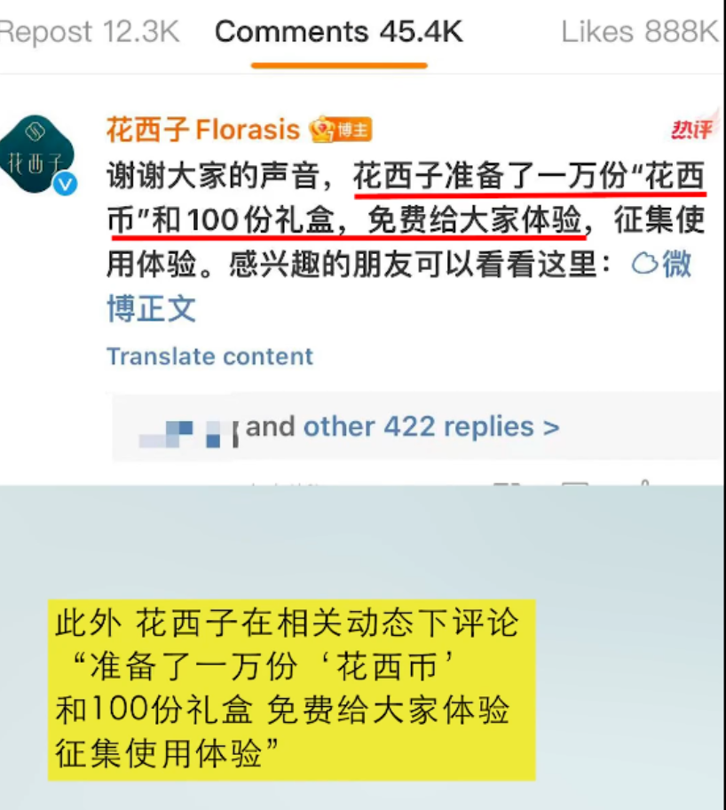 花西子公关部集体出走！多家公司被曝0人参保，七成专利花在研发包装