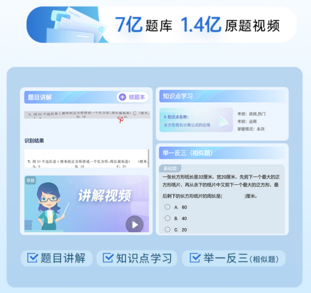 家长辅导更省心，优学派AI学习机PK读书郎，谁才是实用之选