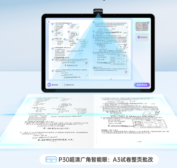 家长辅导更省心，优学派AI学习机PK读书郎，谁才是实用之选