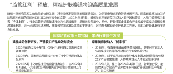 高科技创新破局，AMIRO觅光成为国产品牌崛起新样本