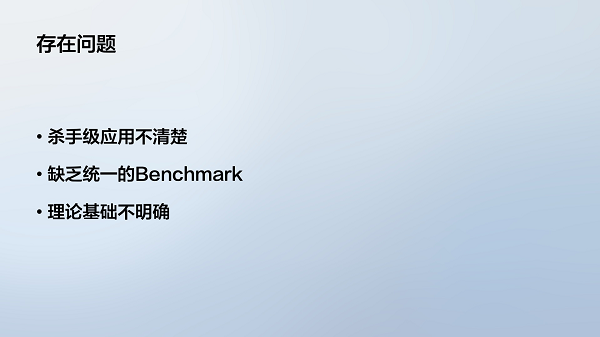 掘力计划第24期 大规模图学习中的图对比学习方法与应用