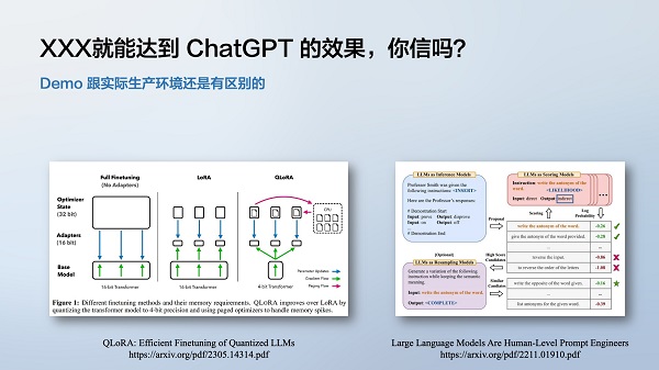 掘力计划第24期 大模型实践：LLMOps和LLM Agent的关键方法与展望