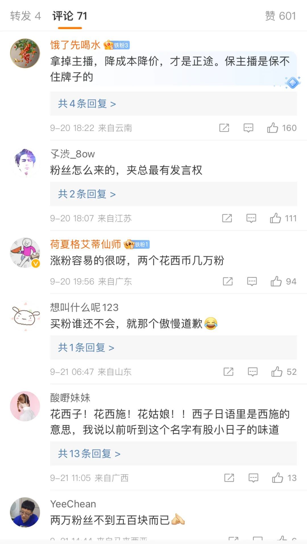 花西子的价值观，吴成龙的底色