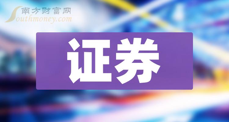 2023第二季度证券概念股票毛利率榜，指南针78.85%