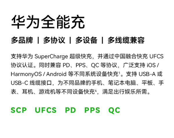 实测苹果手机完全无法用华为充电器，小米OPPO一切正常