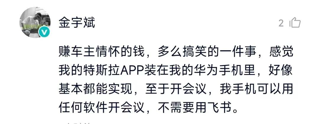 蔚来手机究竟怎么样？除了贵，还被车主骂惨了：不务正业