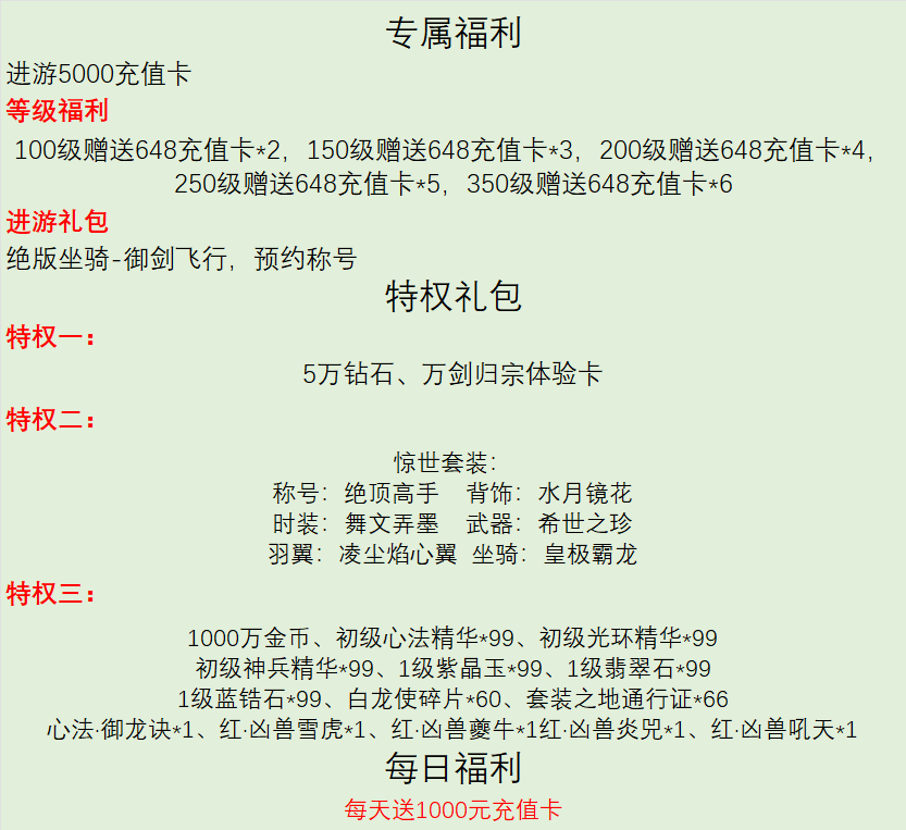 中青宝关联游戏涉嫌过度营销 有人一天接到10个游戏充值送福利电话