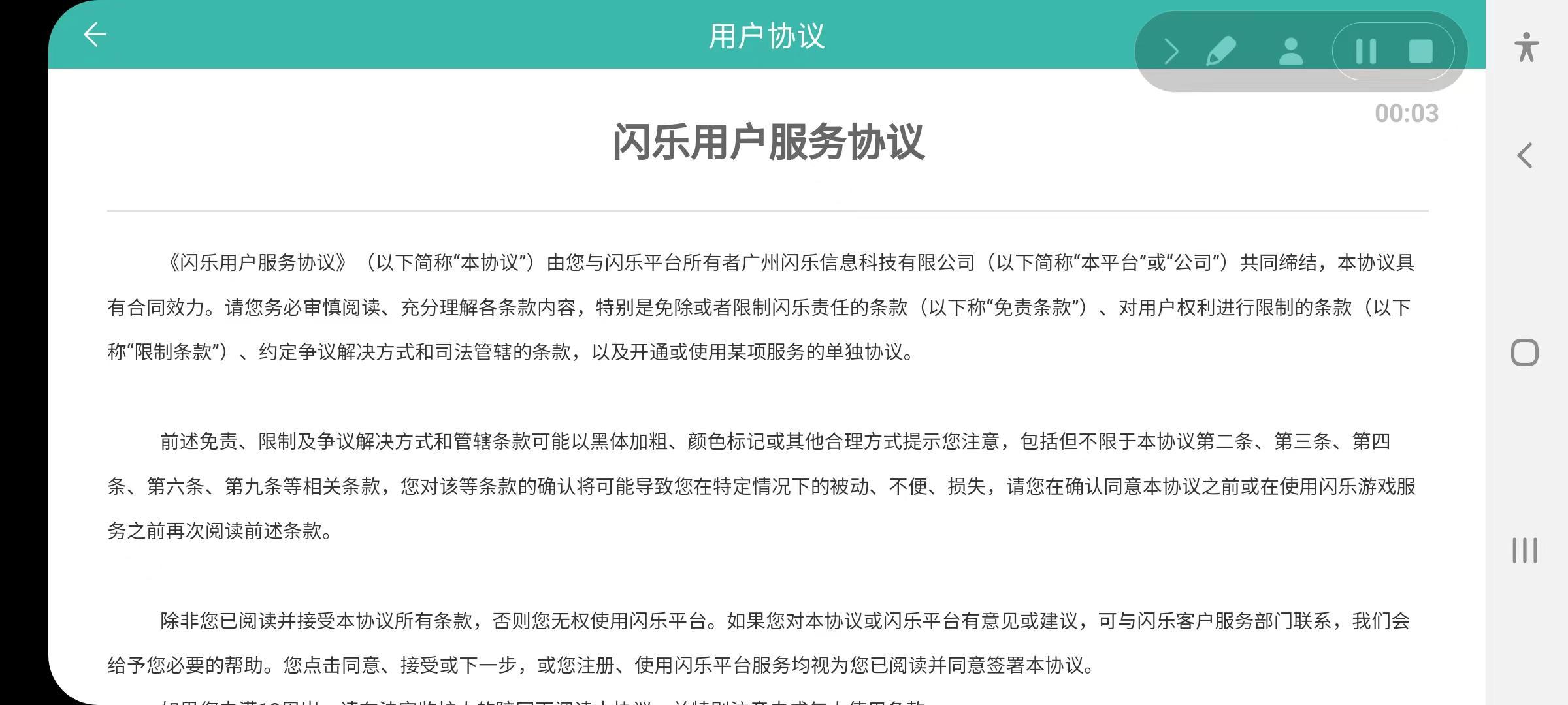 中青宝关联游戏涉嫌过度营销 有人一天接到10个游戏充值送福利电话