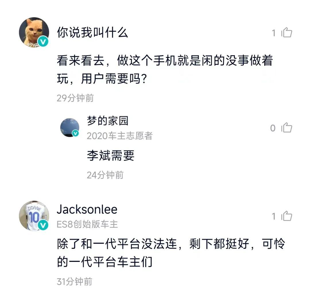 蔚来手机究竟怎么样？除了贵，还被车主骂惨了：不务正业