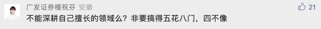 蔚来手机究竟怎么样？除了贵，还被车主骂惨了：不务正业