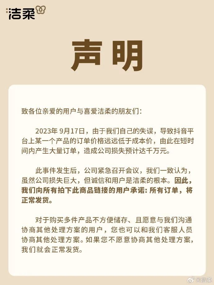 “56.9元1箱”写成“10元6箱”，商家仍承诺发货！股民怒了：凭啥我们买单？