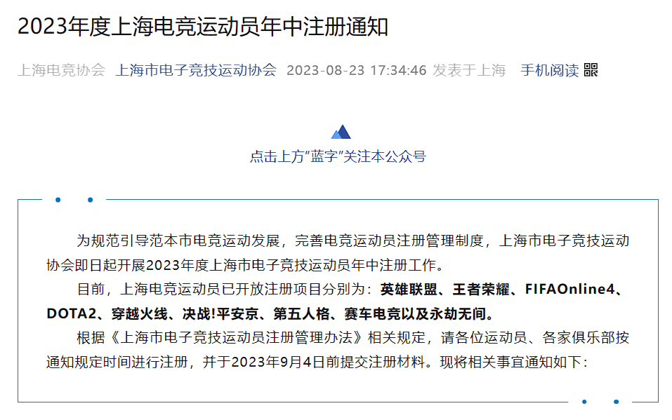 行业每年缺口200万人！这份电子竞技员考核证，能缓解人才焦虑吗？