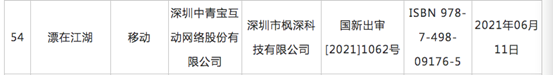 中青宝关联游戏涉嫌过度营销 有人一天接到10个游戏充值送福利电话