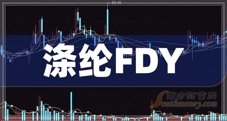 十大涤纶FDY企业：上市公司成交额排行榜一览（9月22日）