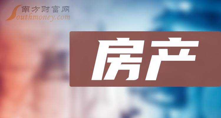 2023第二季度：“房产股票”每股收益10大排名