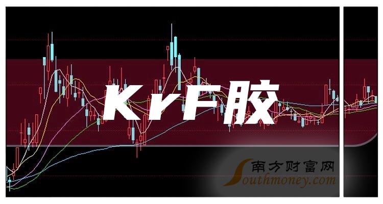 >KrF胶概念股龙头股一览，9月23日KrF胶股价实时行情