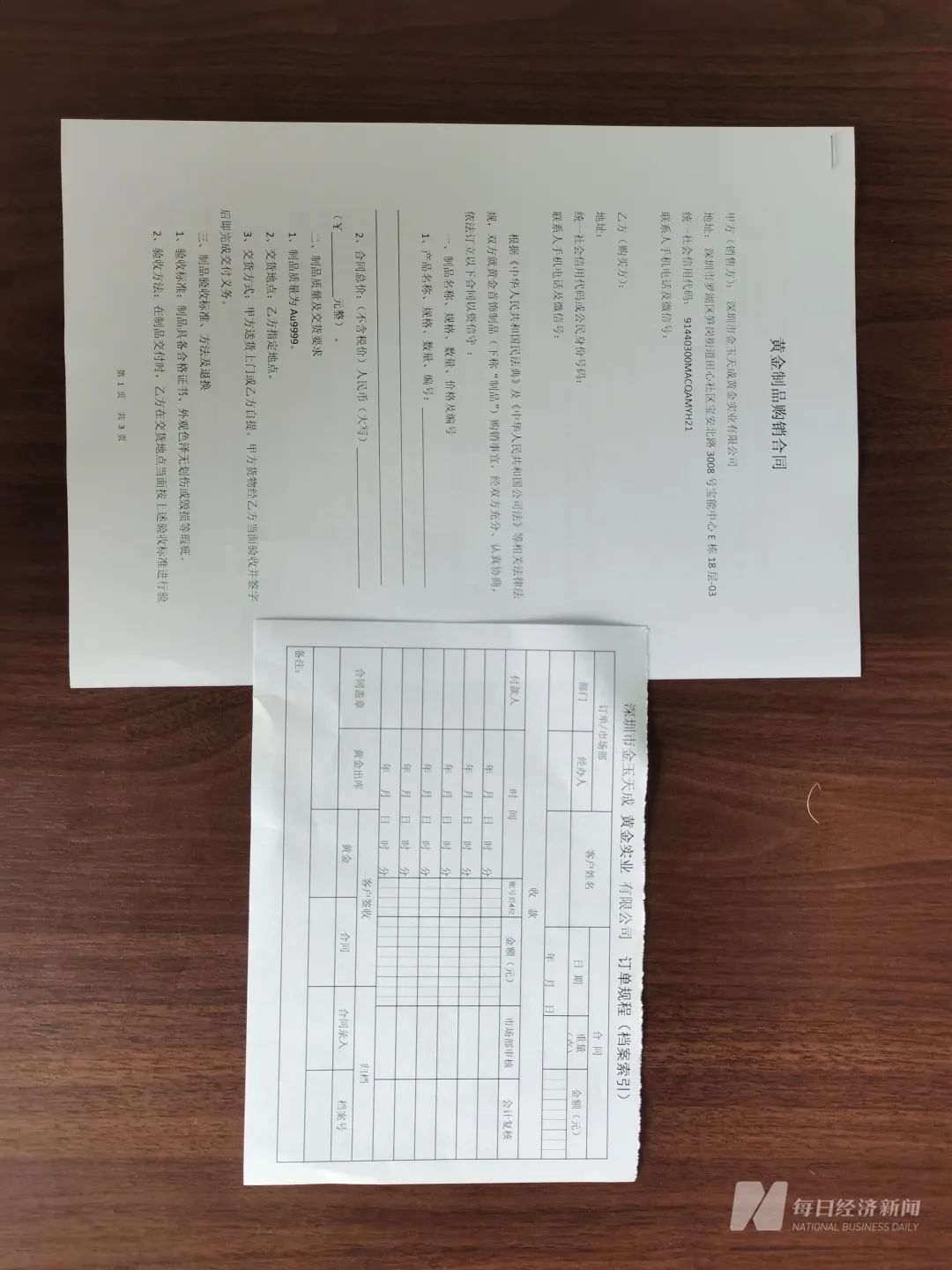 投资2年能拿100多万？有人称抵押房产投200万，发现公司总部已“人去楼空”