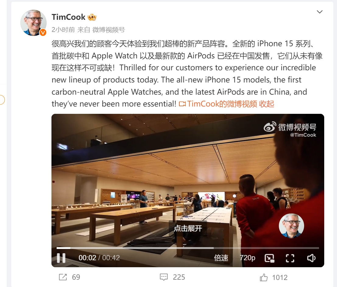 库克发文庆祝iPhone15发售：它们从未有像现在这样不可或缺