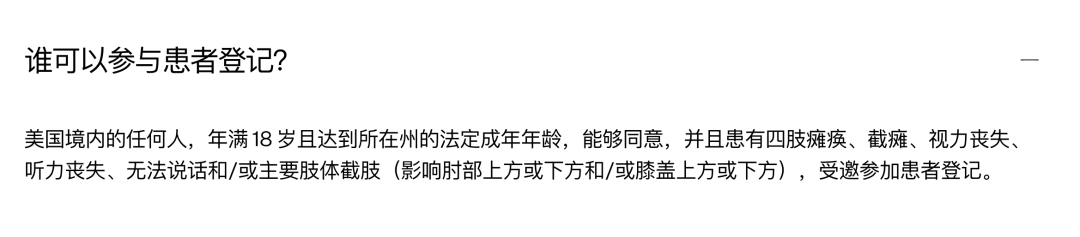 马斯克的脑机要搞人体试验，意念控制不会要来了吧？