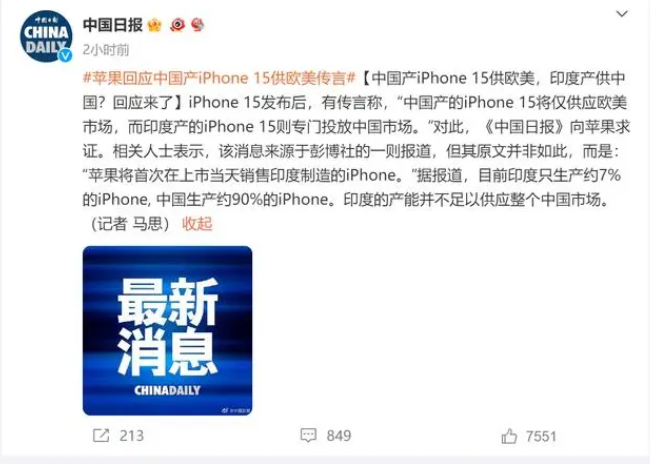 刮痕、掉漆、镜头进灰，iPhone 15系列品控翻车，苹果今年不好卖了