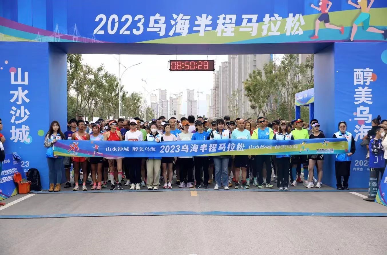 这是一场葡萄与水果的盛宴！2023乌海半程马拉松圆满落幕