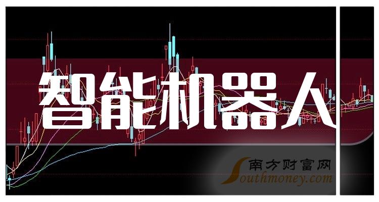 2023年智能机器人股票的龙头股是哪只股？（9月24日）