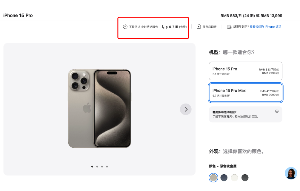 刮痕、掉漆、镜头进灰，iPhone 15系列品控翻车，苹果今年不好卖了