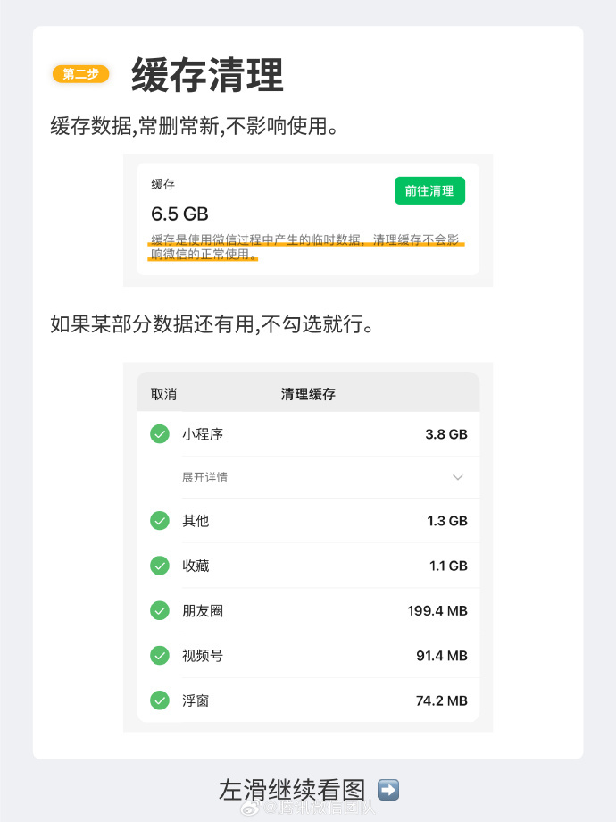 “微信占100多G内存”上热搜 网友：应该叫“巨信”