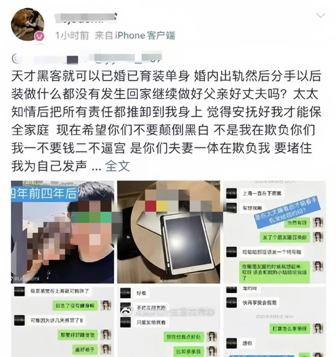 金融圈渣男多？互联网大厂表示不服