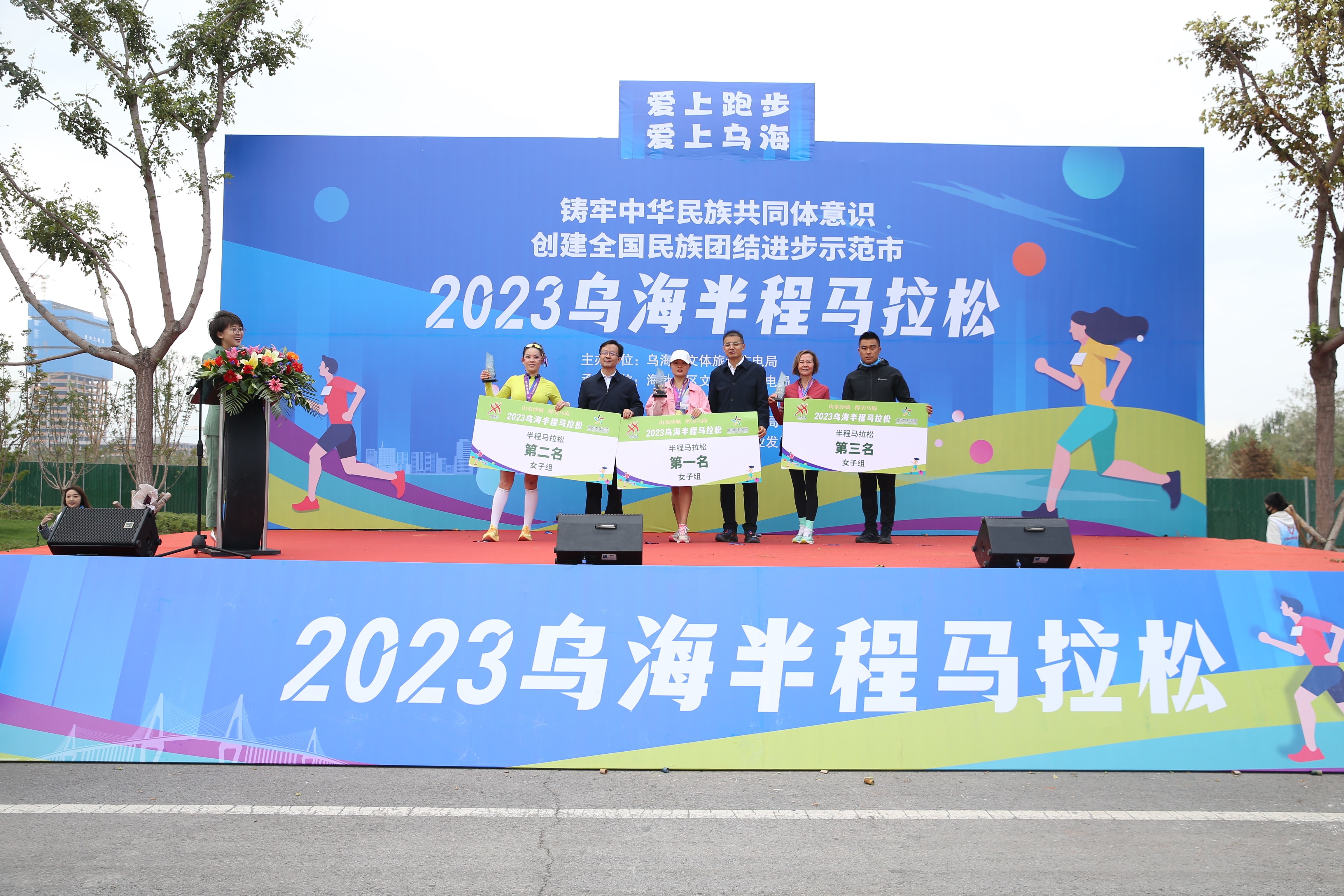 这是一场葡萄与水果的盛宴！2023乌海半程马拉松圆满落幕