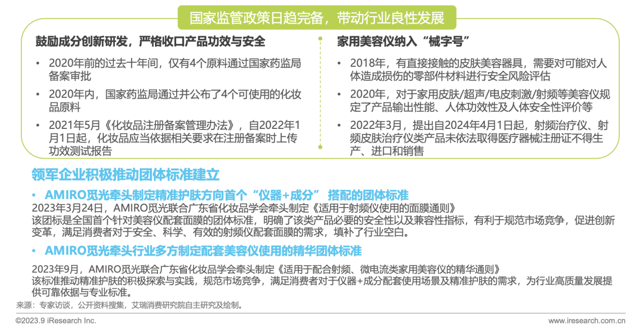 AMIRO觅光发布全新TVC《认真的解释》 力证精准护肤科学性