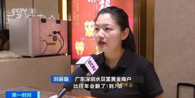 突然爆火！攒钱不如买金豆豆？突破600元/克，为啥越涨价买的人越多？