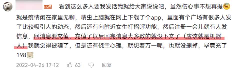 假装60岁老头上交友软件，一秒钟收到了10个视频弹窗