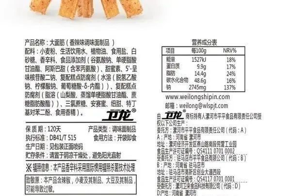 一年涨价27%，辣条赢了LV