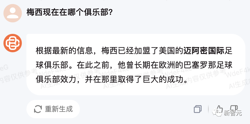 530亿参数Baichuan2推理能力飙升100%，首次开放API商用