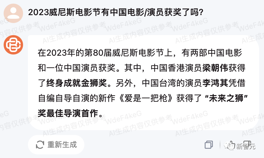 530亿参数Baichuan2推理能力飙升100%，首次开放API商用