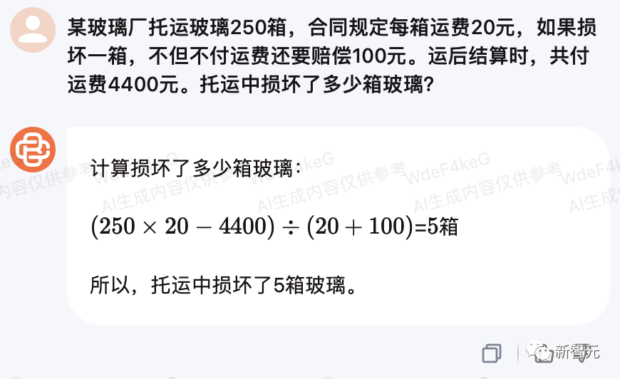 530亿参数Baichuan2推理能力飙升100%，首次开放API商用