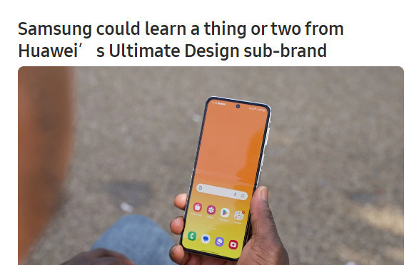 华为推出超高端品牌Ultimate Design，外媒称三星应学习