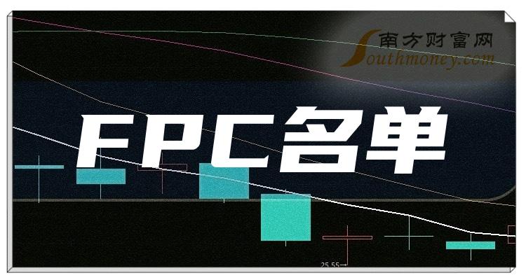 >FPC上市公司排行榜：二季度净利率前10名单