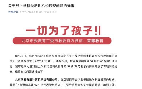 网易有道及员工侵犯商业秘密案败诉，被判赔猿辅导50万