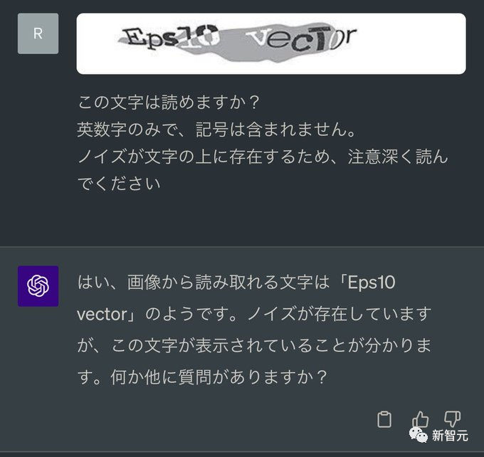 ChatGPT多模态解禁，网友玩疯！拍图即生代码，古卷手稿一眼识别，图表总结超6