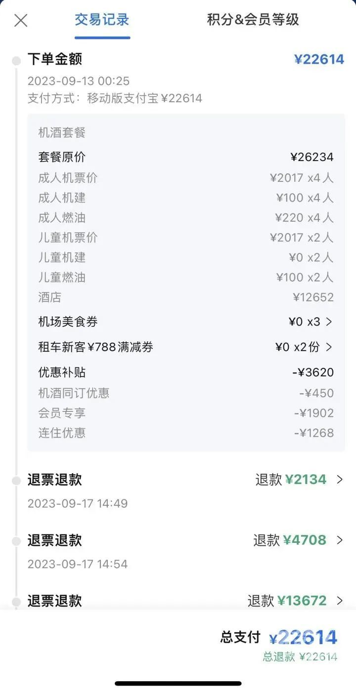 价格突然大跳水！网友：心态崩了