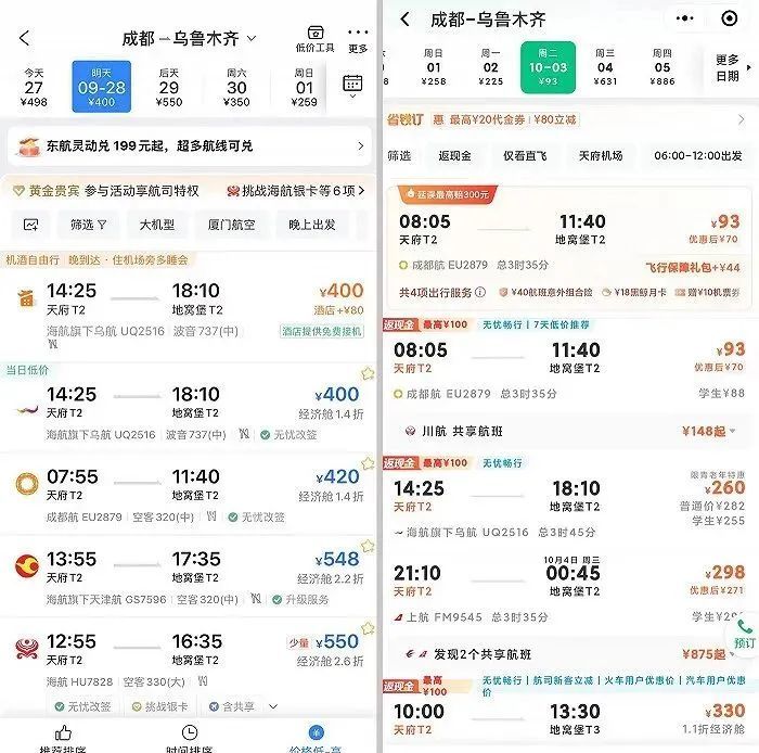 价格突然大跳水！网友：心态崩了