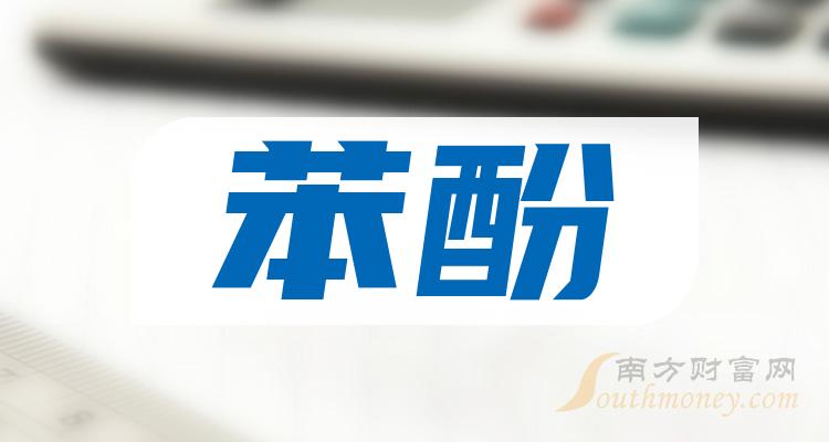 >2023年第二季度苯酚上市公司每股收益排行榜，彤程新材上榜