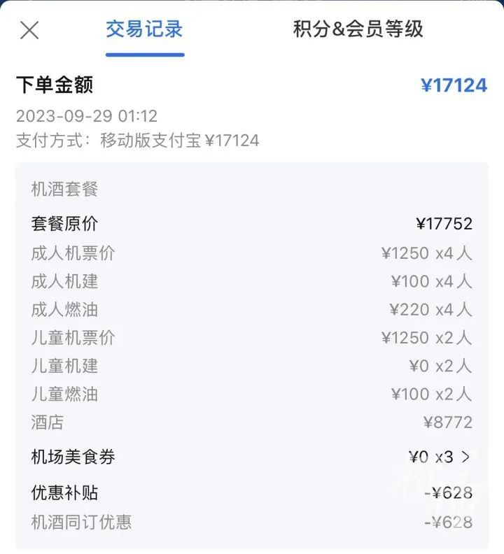 提前订票，肠子悔青？国庆机票价格突然跳水，有人退票重订省下5000多元！