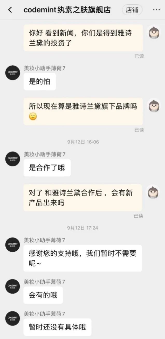 雅诗兰黛陷入高端迷局，周扬青竟成“解药”？