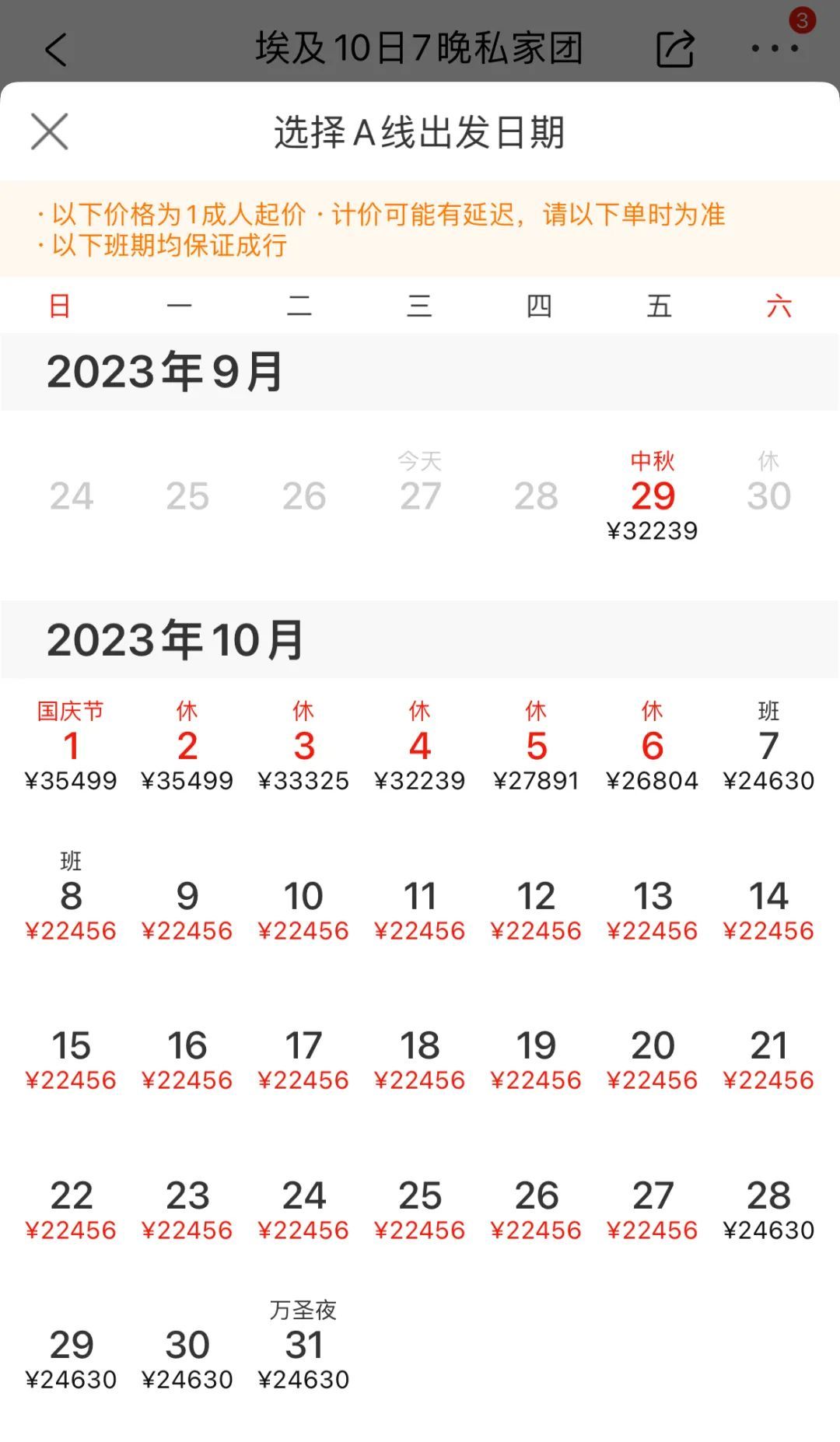 2023年出国游，新中产恨不得掏空积蓄