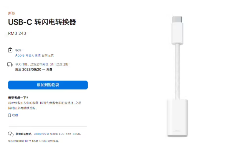 部分iPhone 15/Pro机型用户反馈USB-C端口不兼容苹果有线CarPlay